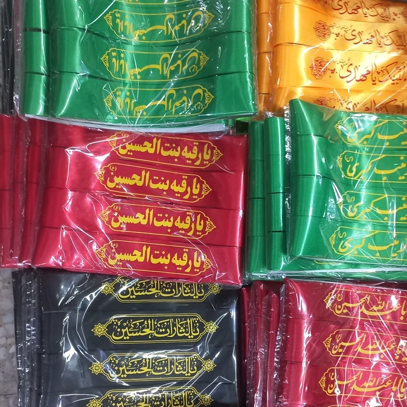 50 عدد سربند محرم  در طرح و رنگ های مختلف  پیشانی بند