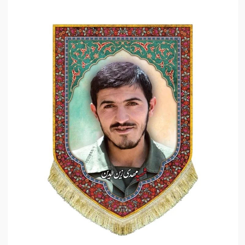 پرچم مخمل شهید زین الدین