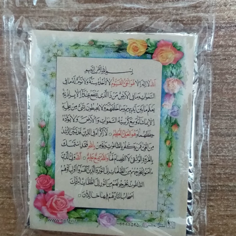 10 عدد مجموعه لوح ودعا و حرز