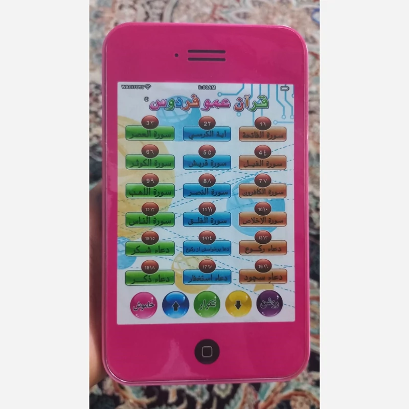 تبلت قرآنی عمو فردوس 1
