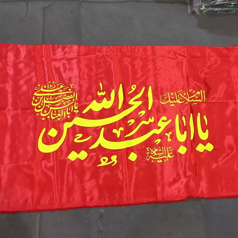 پرچم ساتن قرمز حضرت اباعبدالله الحسین 125در 75