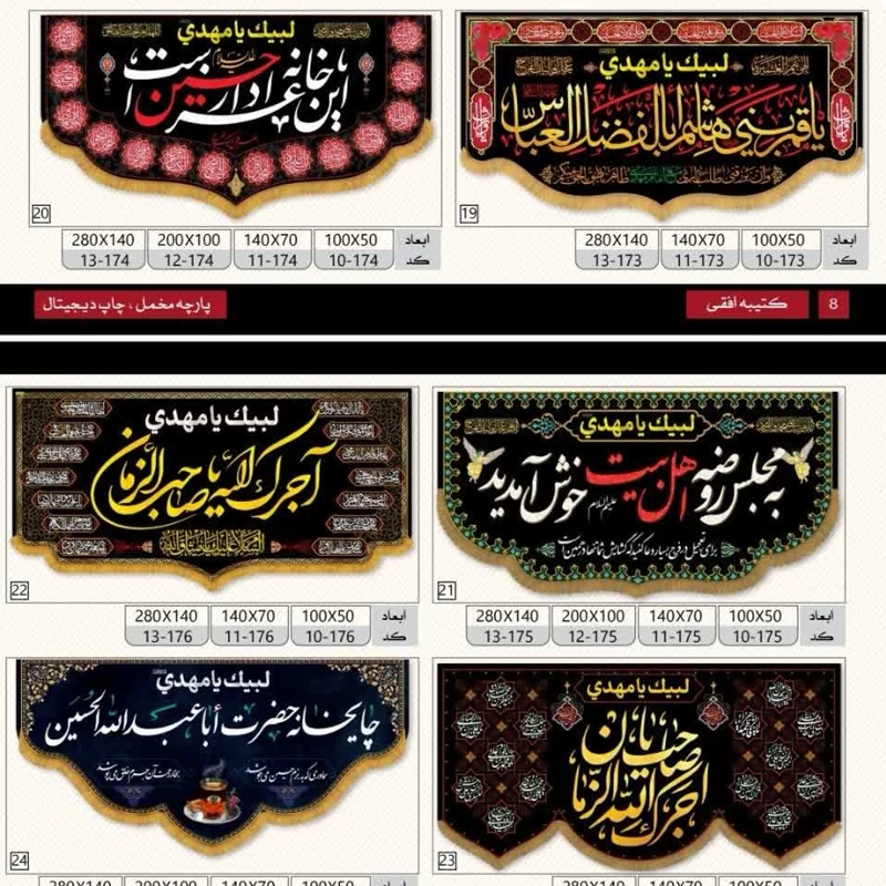 پرچم مخمل های 70 در 140