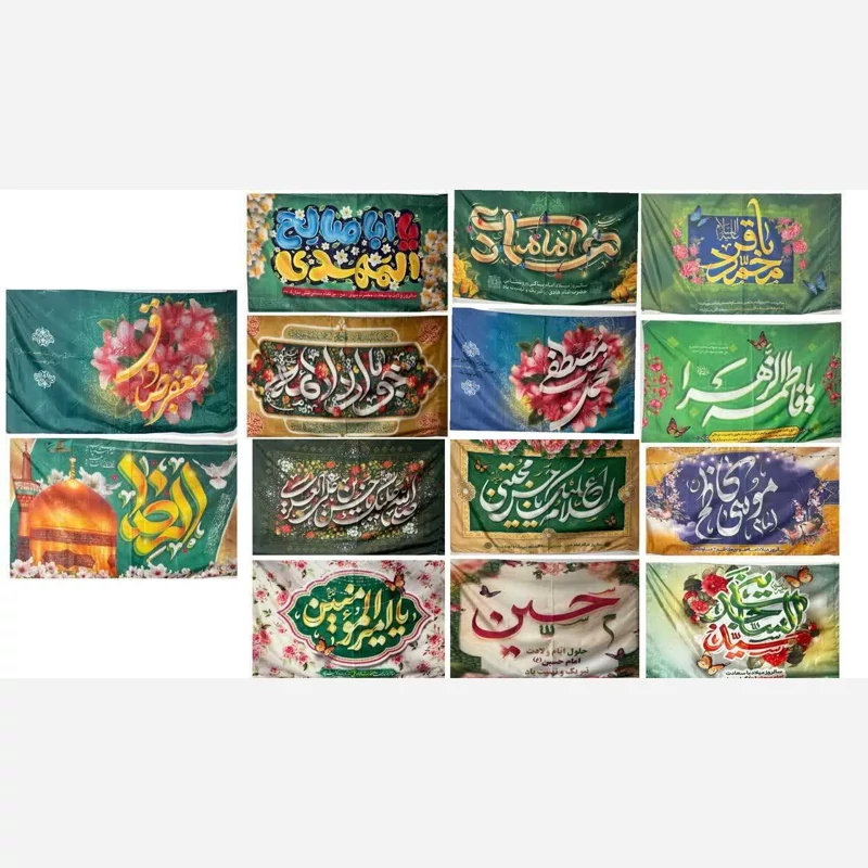 پرچم 14 معصوم ولادتی 15 عددی