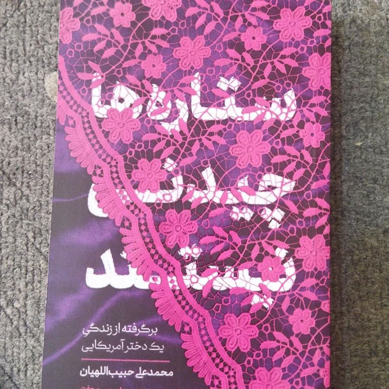 ستاره ها چیذنی نیست 
برگرفته از زندگی یک دختر آمریکایی 


135000ت