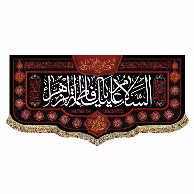 پرچم مخمل فاطمیه 70