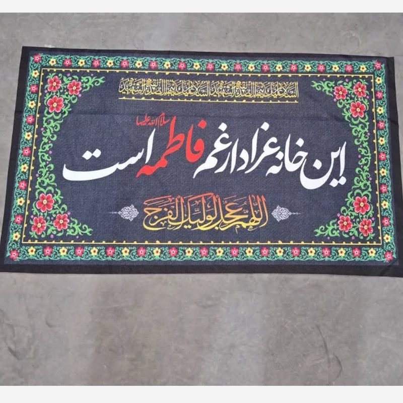 پرچم سردری این خانه عزادار غم فاطمه است 120