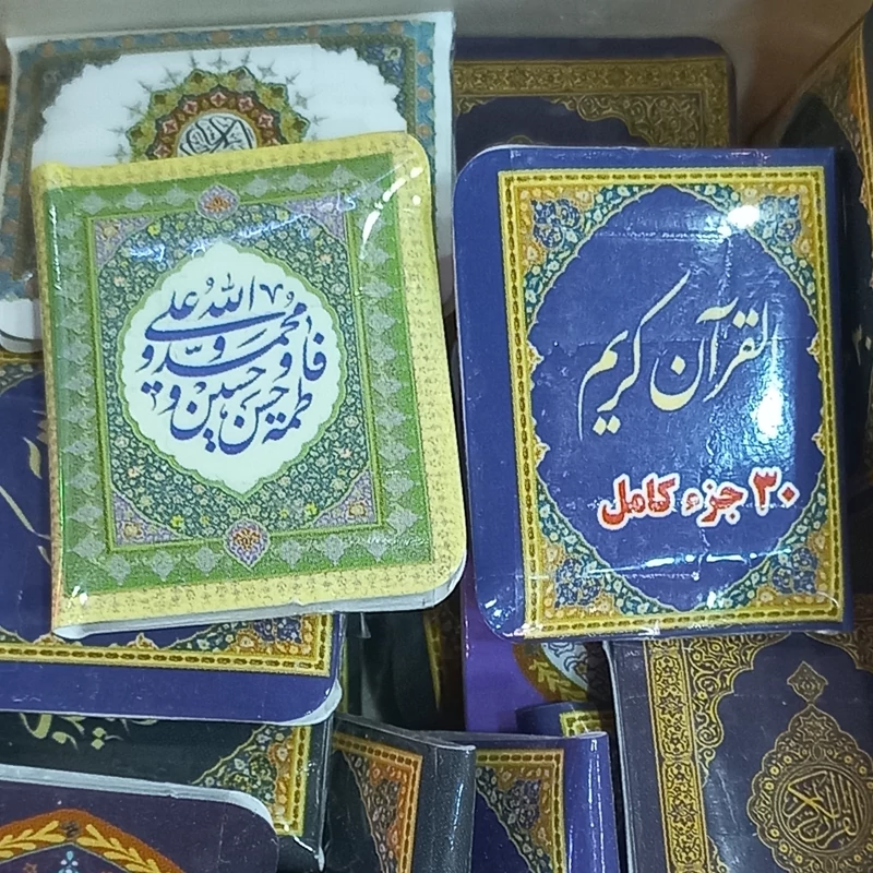قرآن بند انگشتی کامل خیلی کوچک