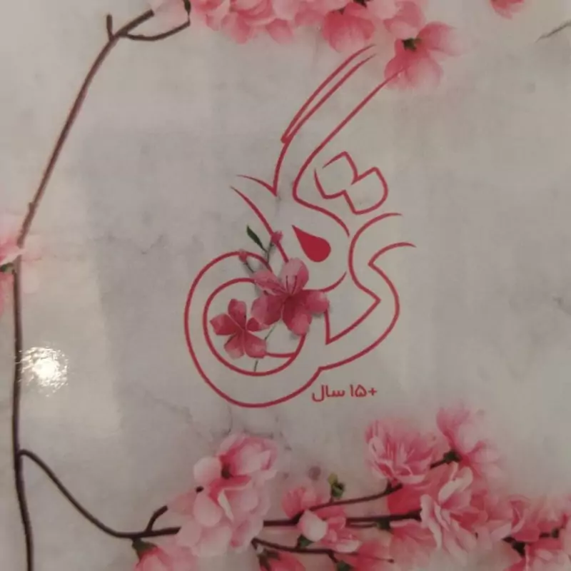 کتاب ترگل 
عماد داوری دولت آبادی 
نیم جیبی شومیز 
مصور 
کد 112262

تعدادص 125
نشر اعتلای وطن