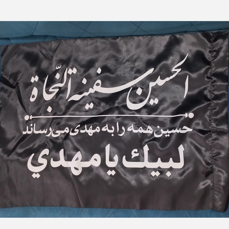 پرچم ساتن حسین سفینه النجات لبیک یا مهدی 50 در 70 پک 3 عددی