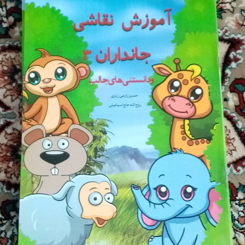آموزش نقاشی پستانداران 3 همراه با دانستنیهای جالب