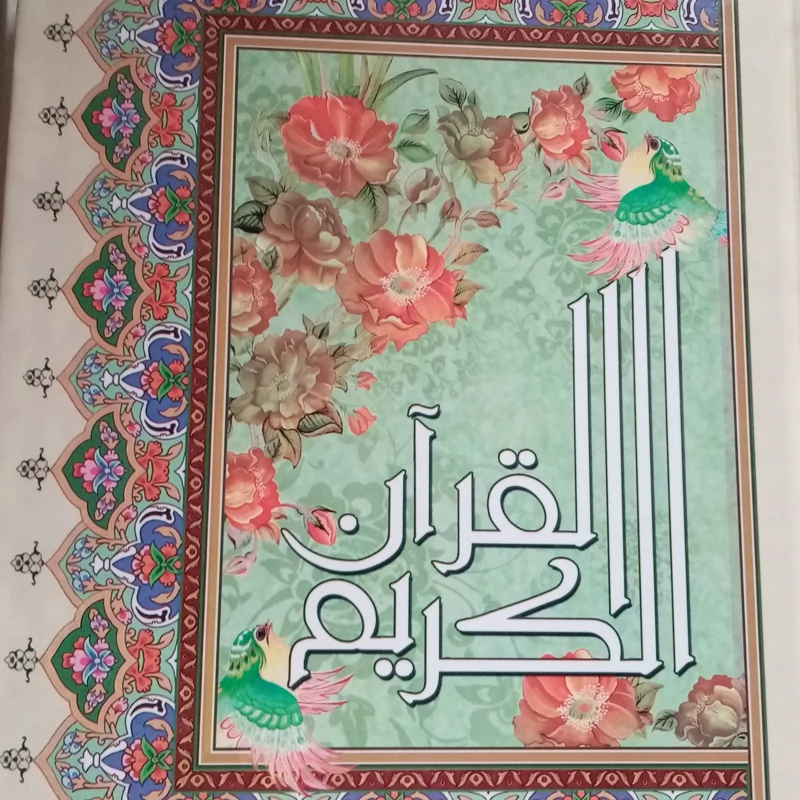 27 عدد قرآن کریم عثمان طه ترجمه انصاریان وزیری