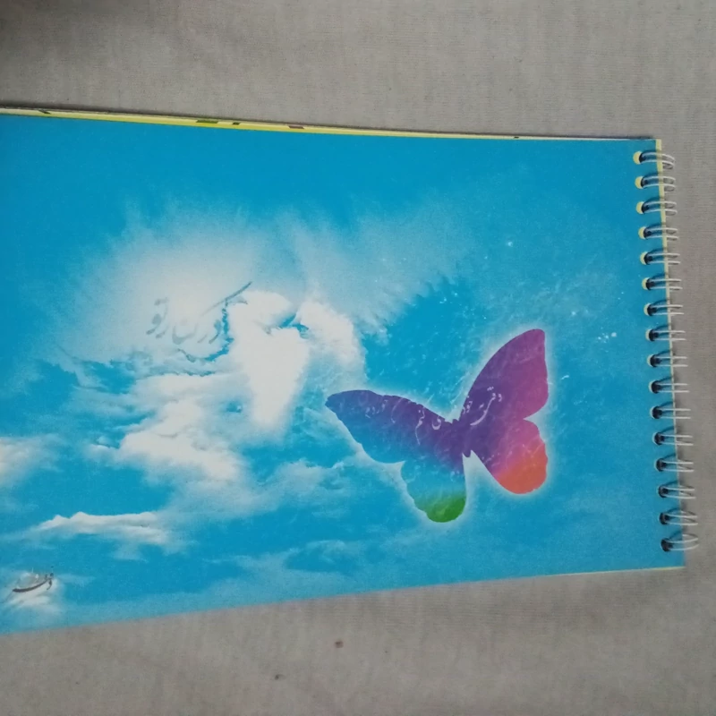 کتاب در کنار تو