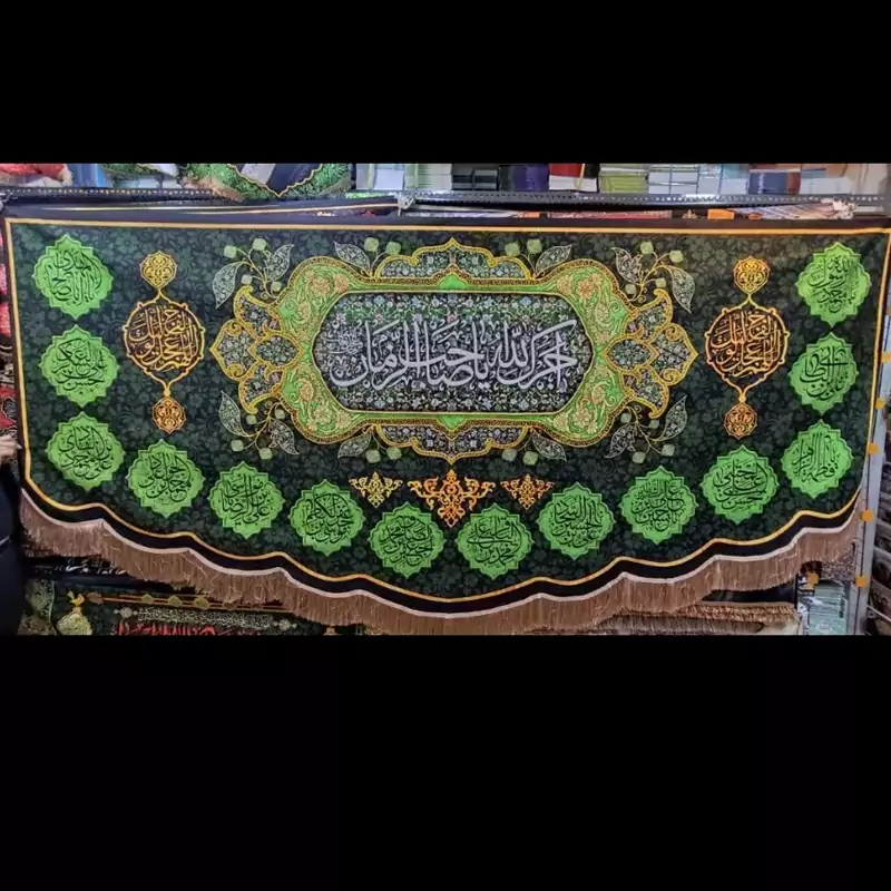 پرچم مخمل آجرک الله یا صاحب الزمان 20،1