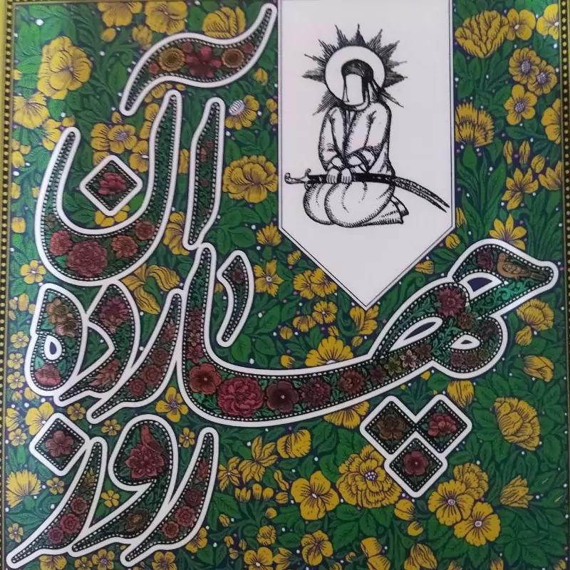 آن 14روز
روایت چهارده رخداد ویژه زندگی امیر المومنین