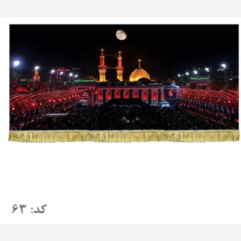 پرچم مخمل حرم امام حسین 7