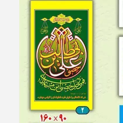 پلاکارد ستونی