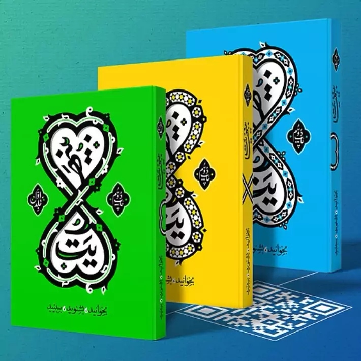 مجموعه بینهایت 3 جلدی