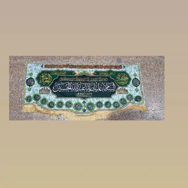 مخمل 140در 70 ولادت امام حسین ع 
165000تومان بسیار زیبا