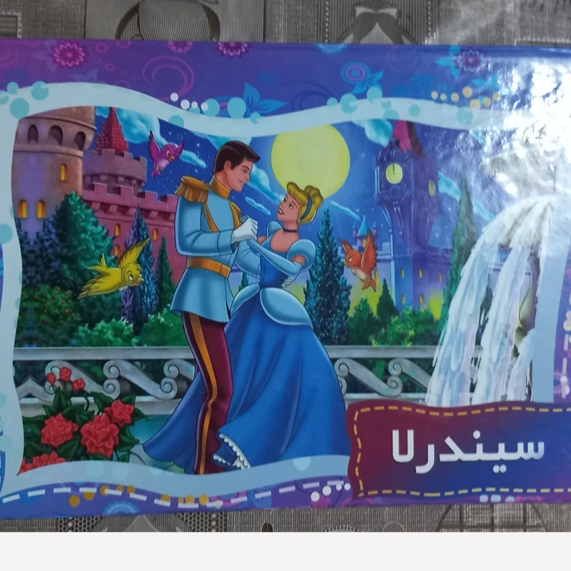 کتاب سه بعدی سیندرلا