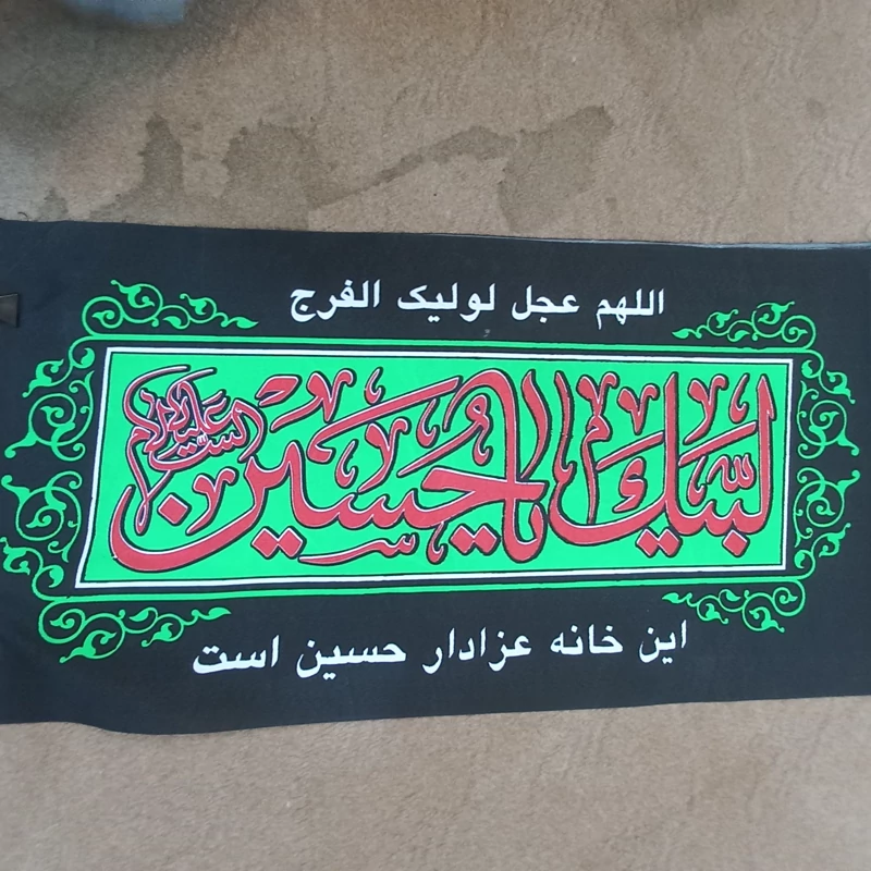 50 عدد پرچم سردری لبیک یا حسین