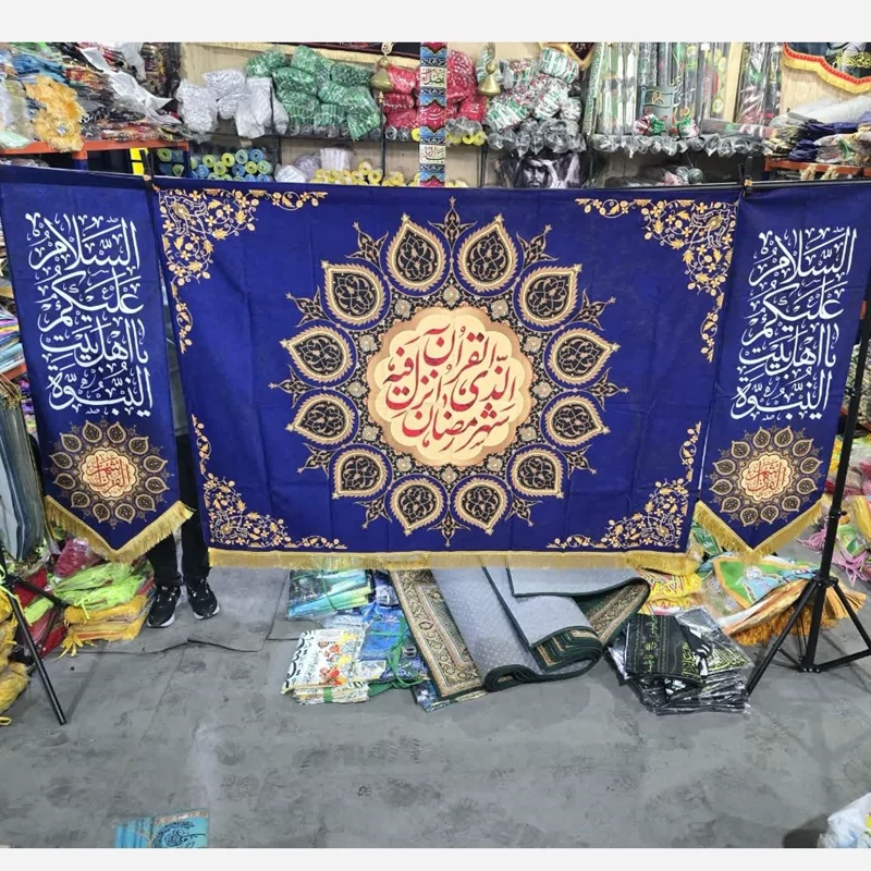 پرچم مخمل  محفل انس با قرآن  3 تکه فرهنگی