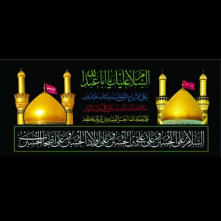 پرچم پلاکاردی چهار سلام