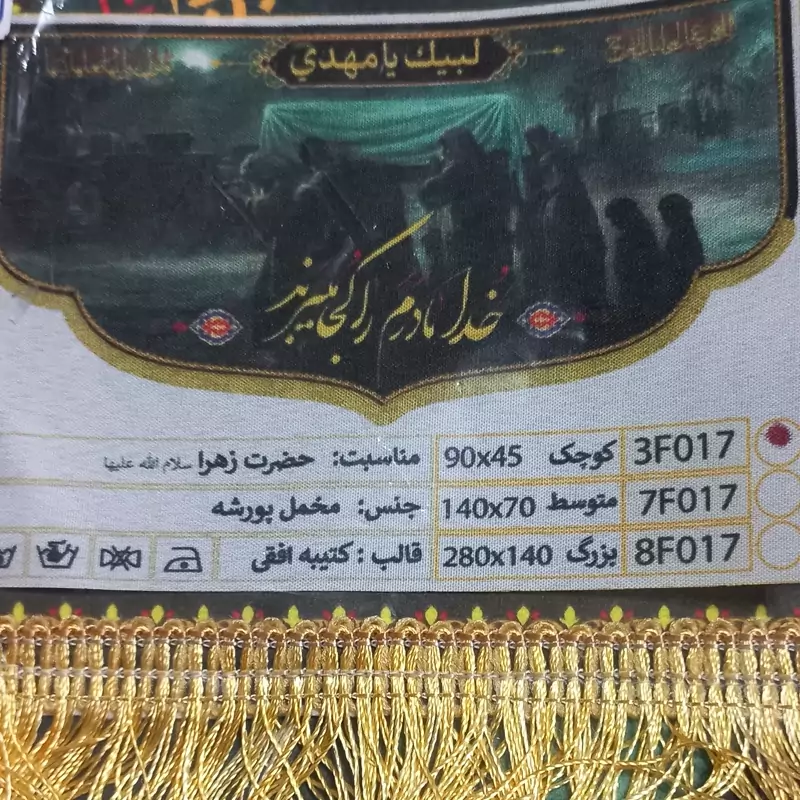 پرچم مخملی خدا مادرم را کجا می برند