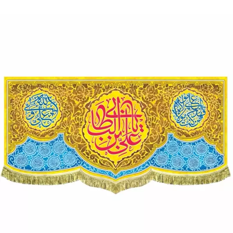 پرچم مخمل غدیری  امیرالمومنین 21