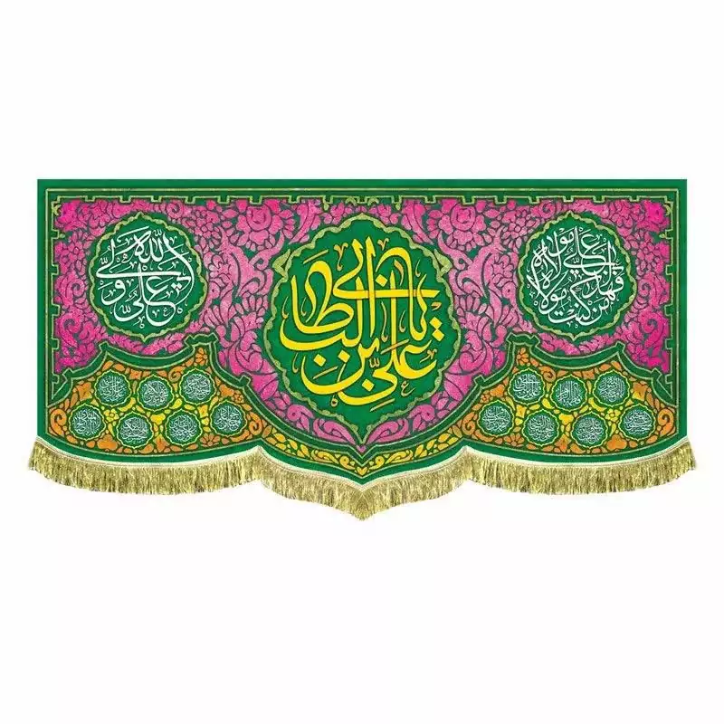 کتیبه مخمل امیرالمومنین 140