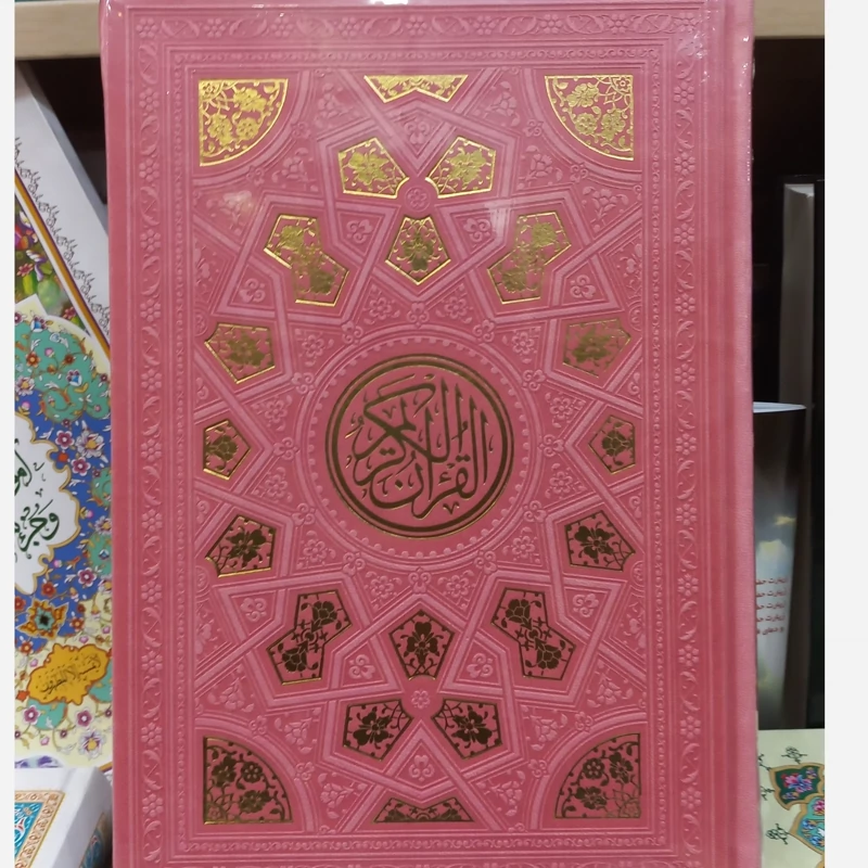 قرآن رنگی ترمو وزیری