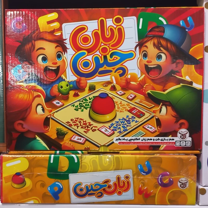 زبان چین بازی