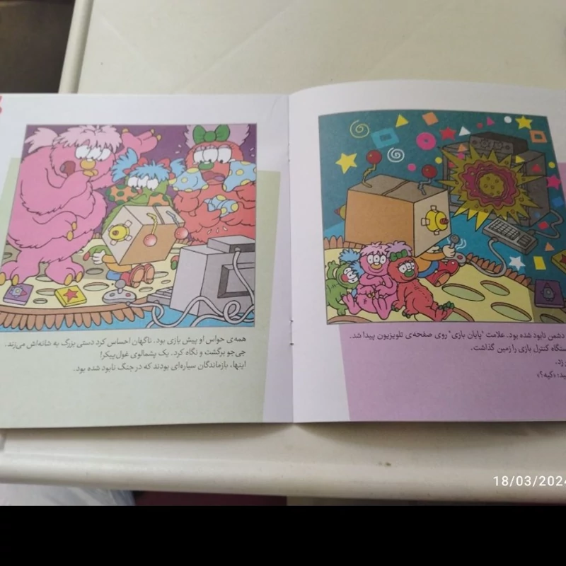 فسقلی ها 
جلد 45 
 جی جو جنگجو 


تونی گراس .باز آفرینی شکوه قاسم نیا .
بر اساس ترجمه ی محمدرضا مهر افزا