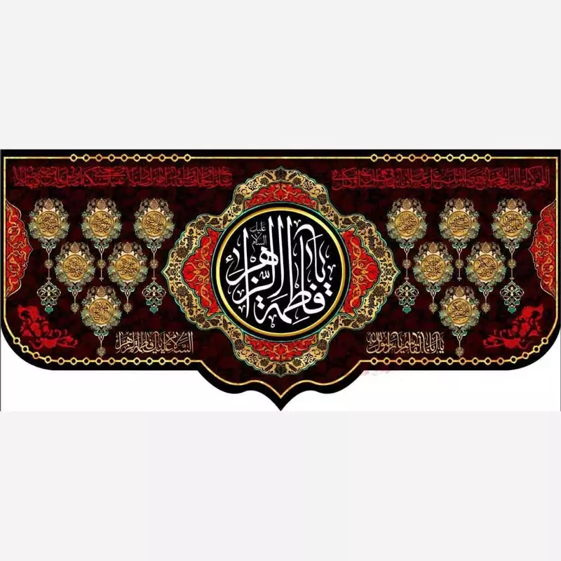 پشت منبری پرچم مخمل فاطمیه 300  سابلیمیشن