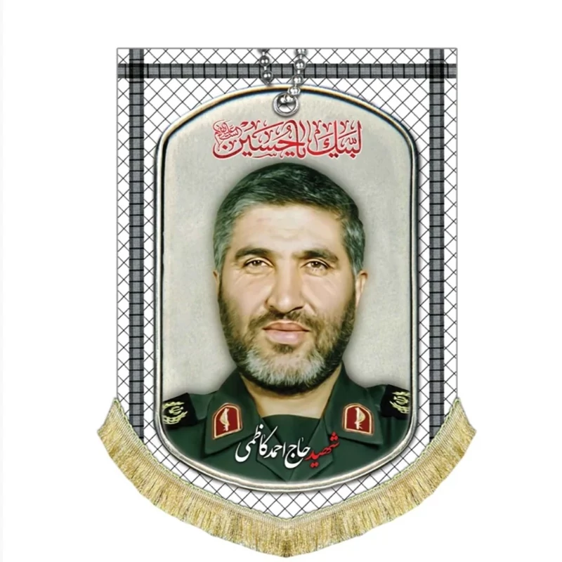 پرچم مخمل شهید کاظمی