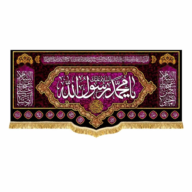 کتیبه مخمل 28 صفر گنبدی 9