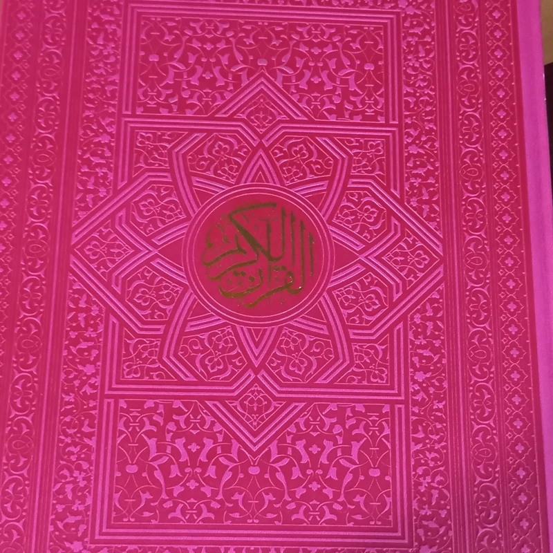 قرآن کریم بدون ترجمه سایز  رحلی ترمو