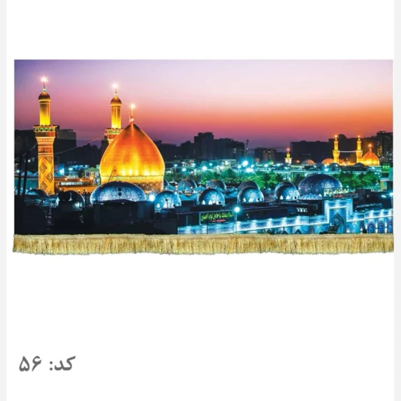 پرچم مخمل حرم امام حسین 3