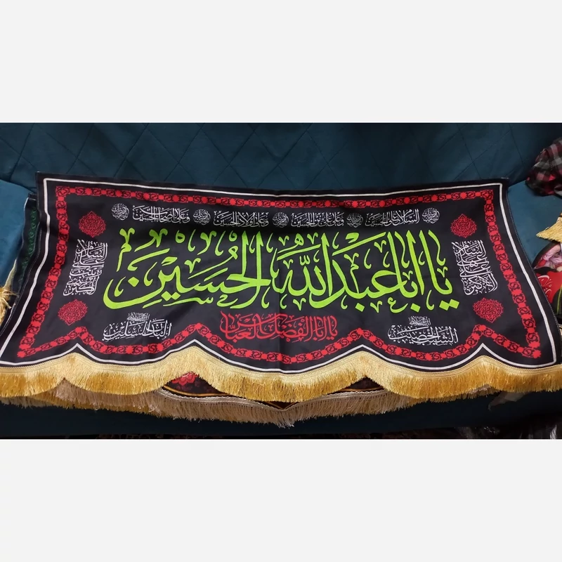پرچم مخمل یا اباعبدالله الحسین نوشته سبز