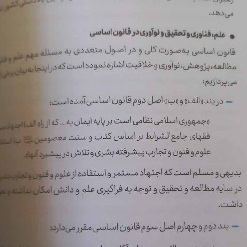 صعود چهل ساله 2
در نزدیکی قله
رقعی شومیز
نشر اندیشکده راهبردی سعدا
تعداد ص 370