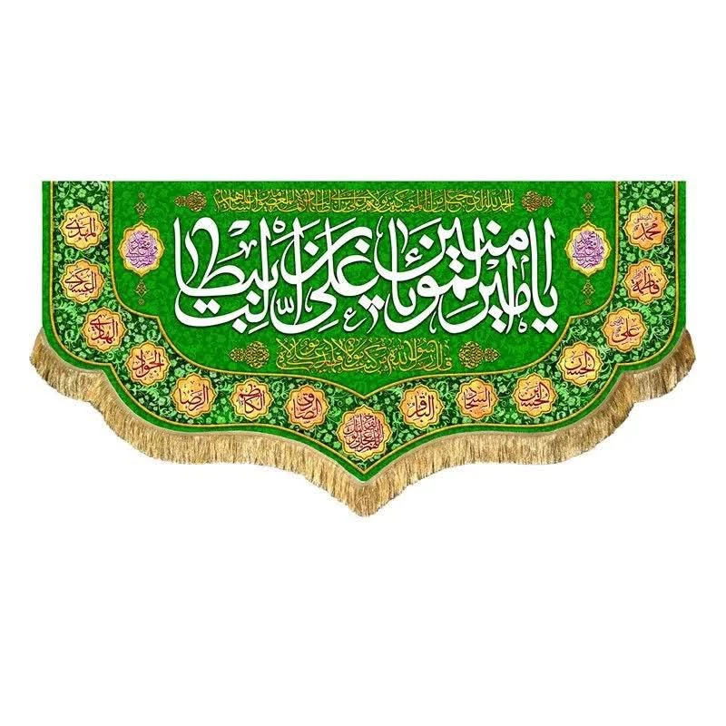 پرچم مخمل غدیریه سابلیمیشن