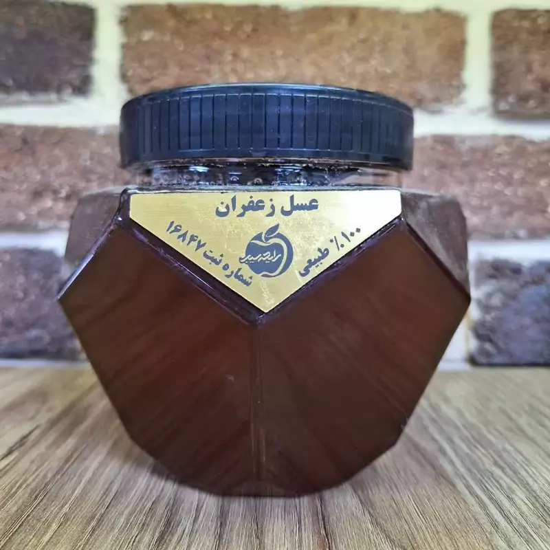 عسل طبیعی زعفران  تضمینی