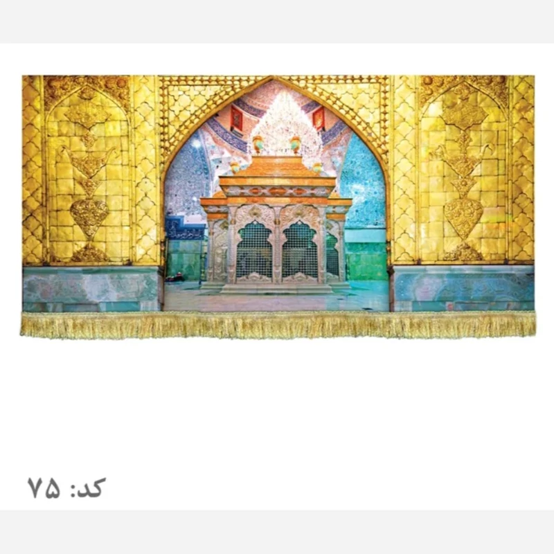 پرچم مخمل ضریح امام حسین