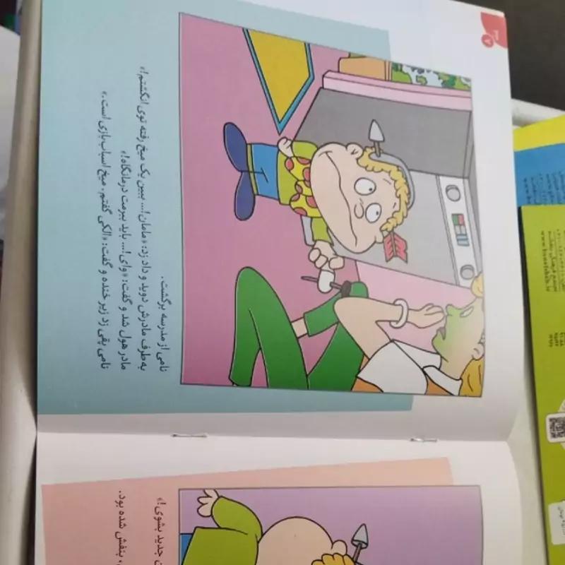 فسقلی ها 
جلد 42 
 نامی ناقلا
تونی گراس .باز آفرینی شکوه قاسم نیا .
بر اساس ترجمه ی محمدرضا مهر افزا 
برای پیش دبستانی ه