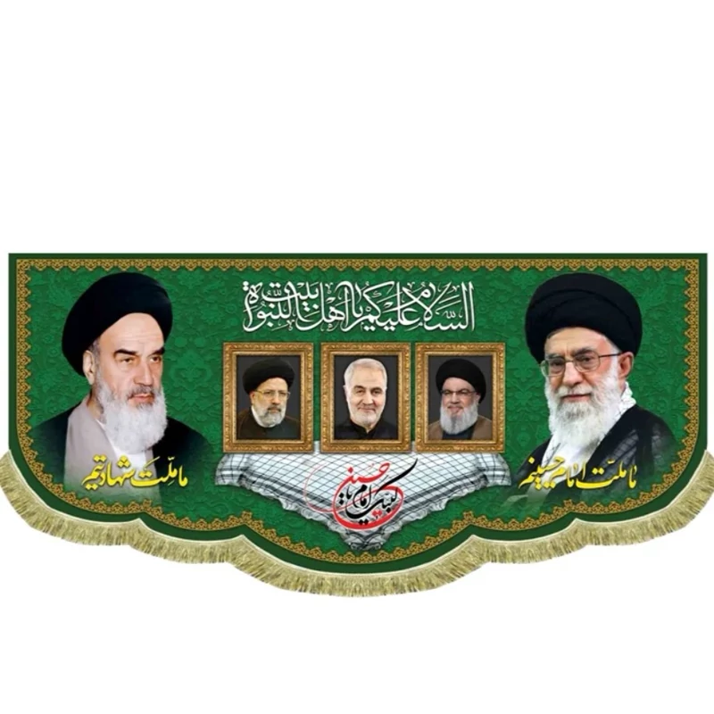 کتیبه مخمل  امام و رهبری و رئیسی و سردار و سید حسن