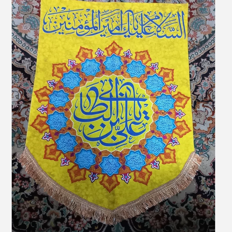 پرچم مخمل یا علی بن ابی طالب