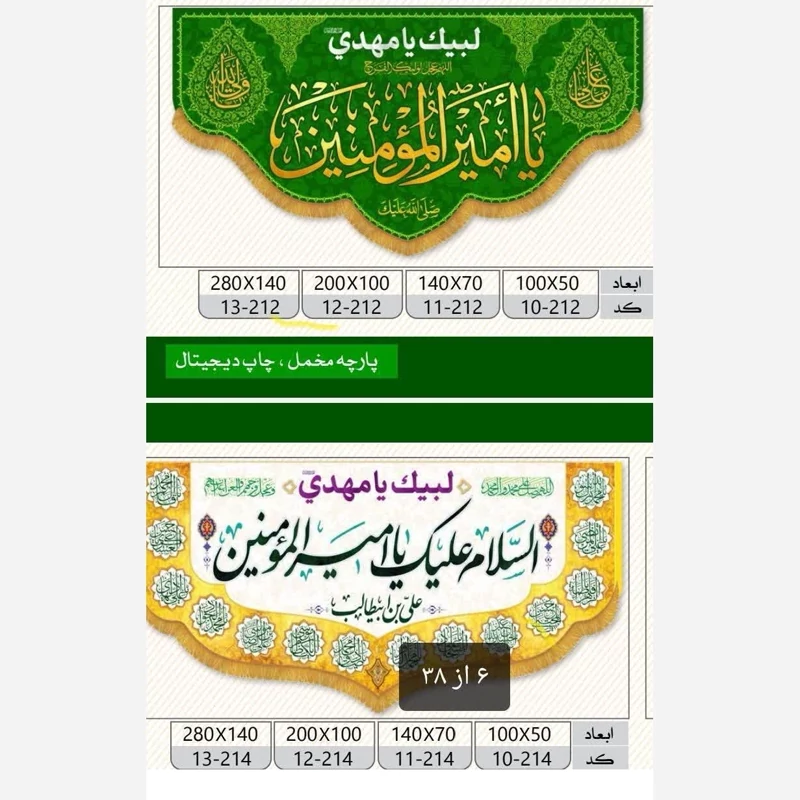 پرچم مخمل 140 در 70