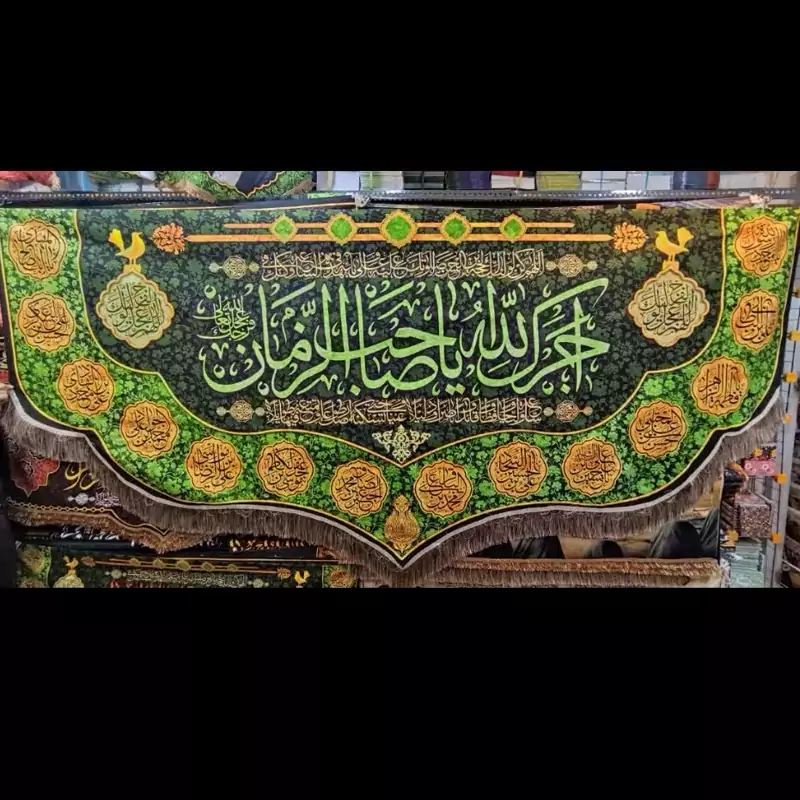 پرچم مخمل آجرک الله یا صاحب الزمان 24