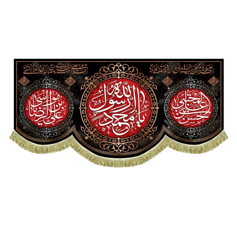 کتیبه مخمل 28 صفر