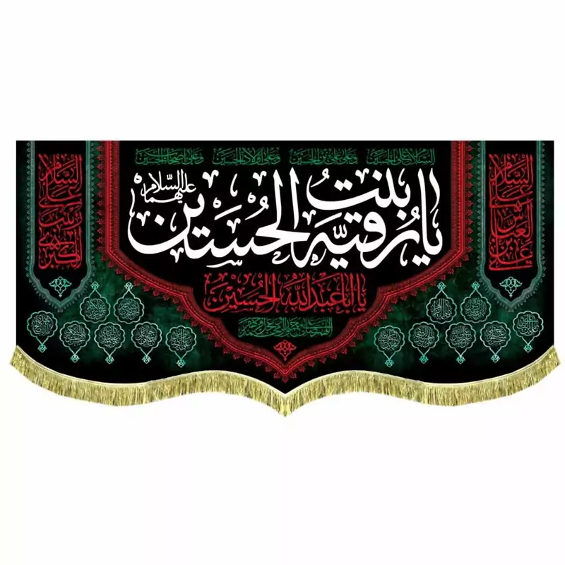 پرچم مخمل یا رقیه عرض 70 در 140   طرح ناو