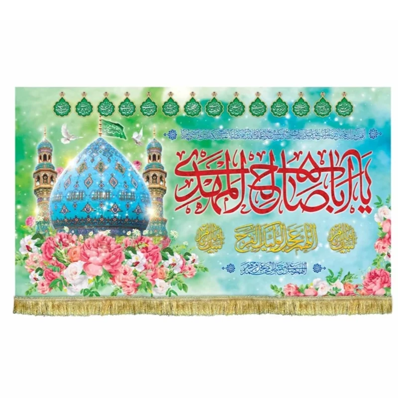 کتیبه مخمل یا اباصالح مسجد جمکران